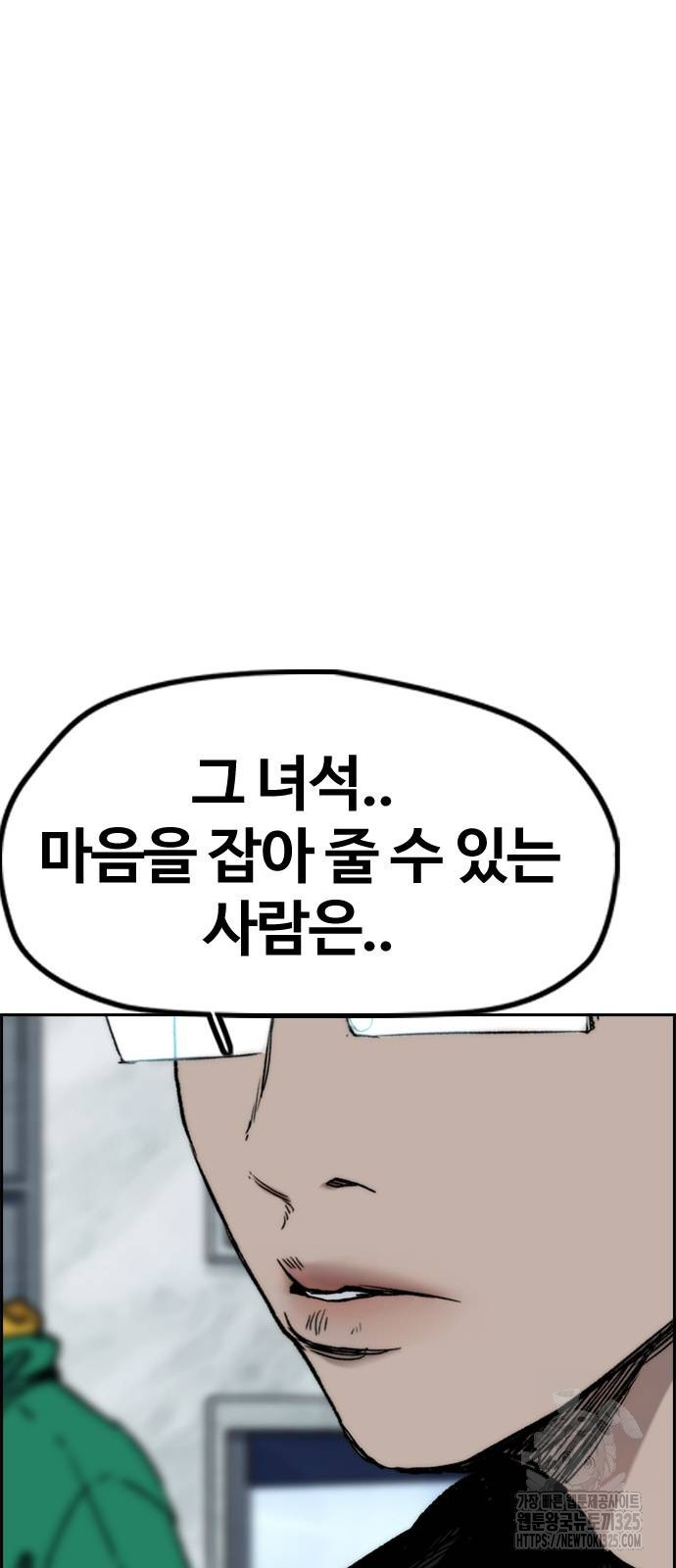 윈드브레이커 4부 106화 9