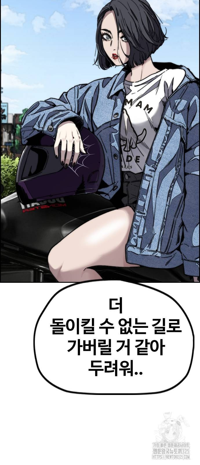 윈드브레이커 4부 106화 11