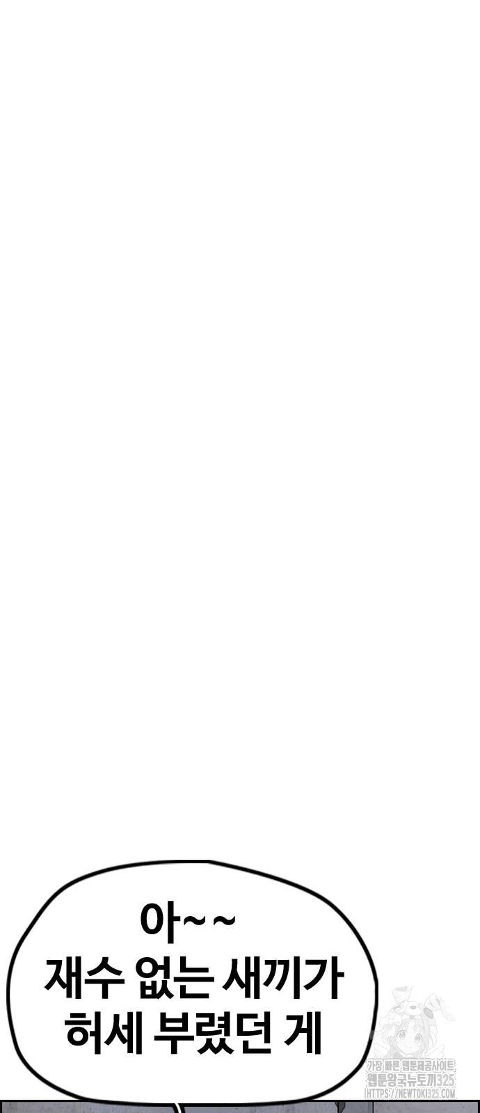 윈드브레이커 4부 106화 13