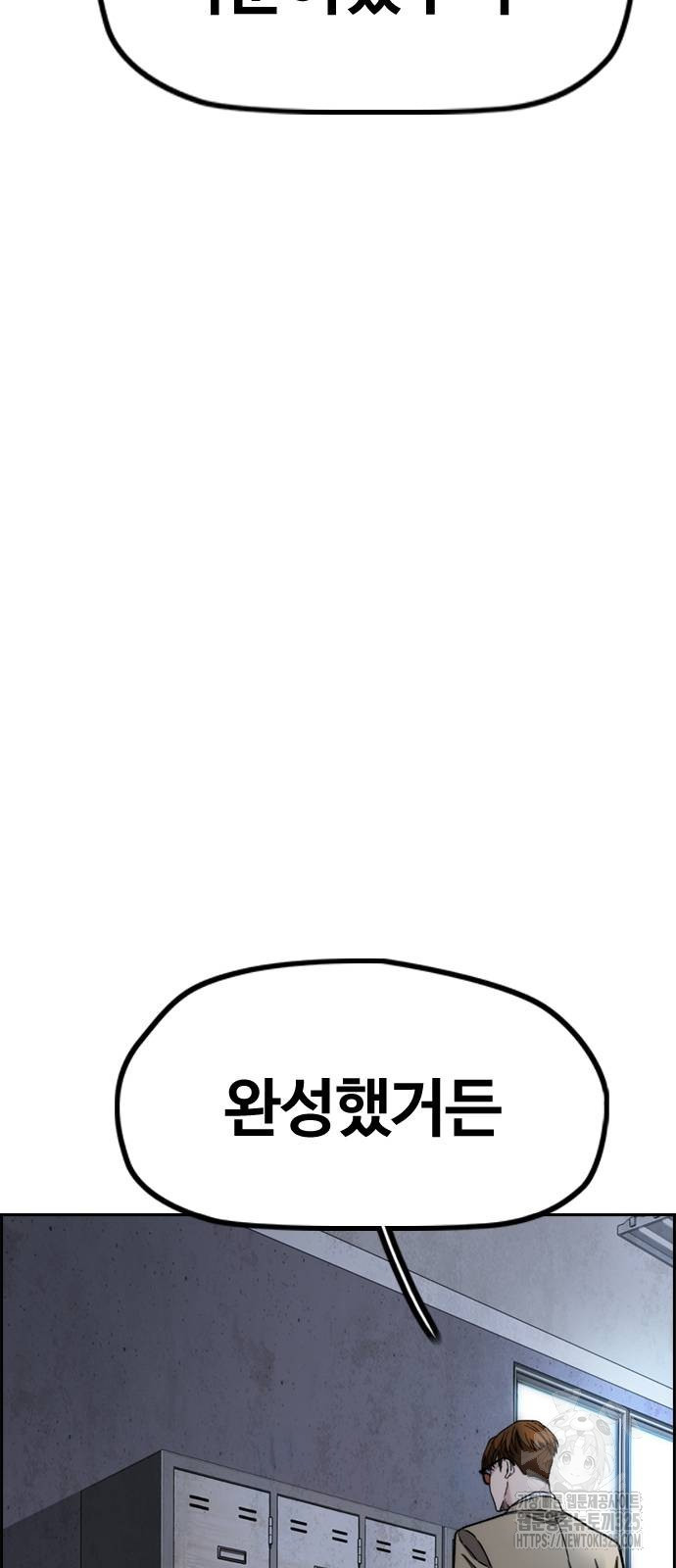 윈드브레이커 4부 106화 15