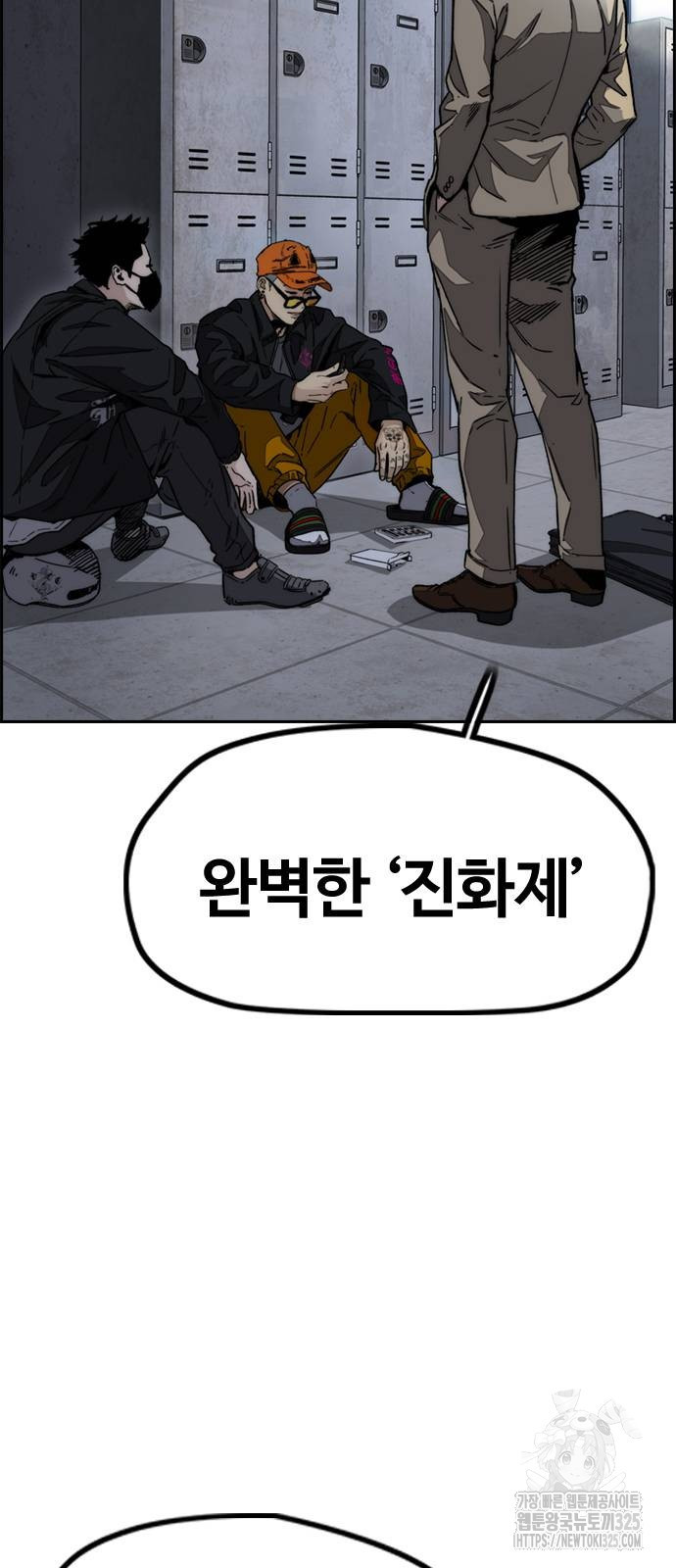 윈드브레이커 4부 106화 16
