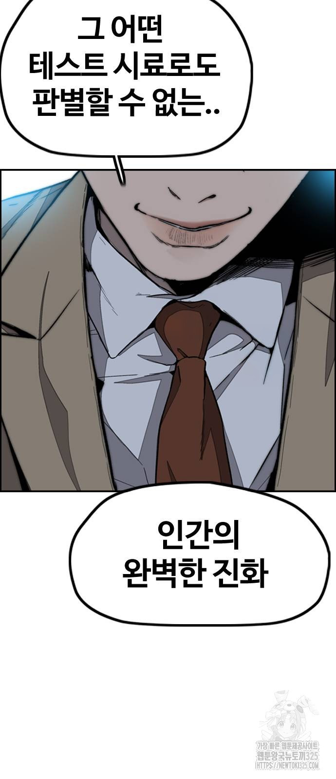 윈드브레이커 4부 106화 17