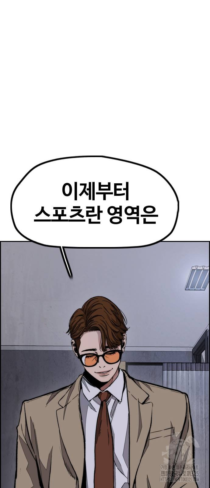 윈드브레이커 4부 106화 18