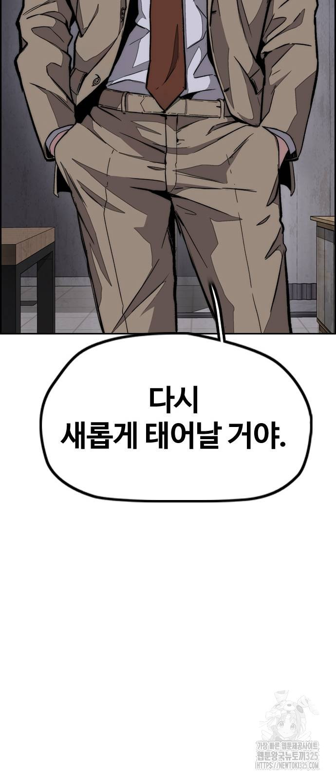 윈드브레이커 4부 106화 19