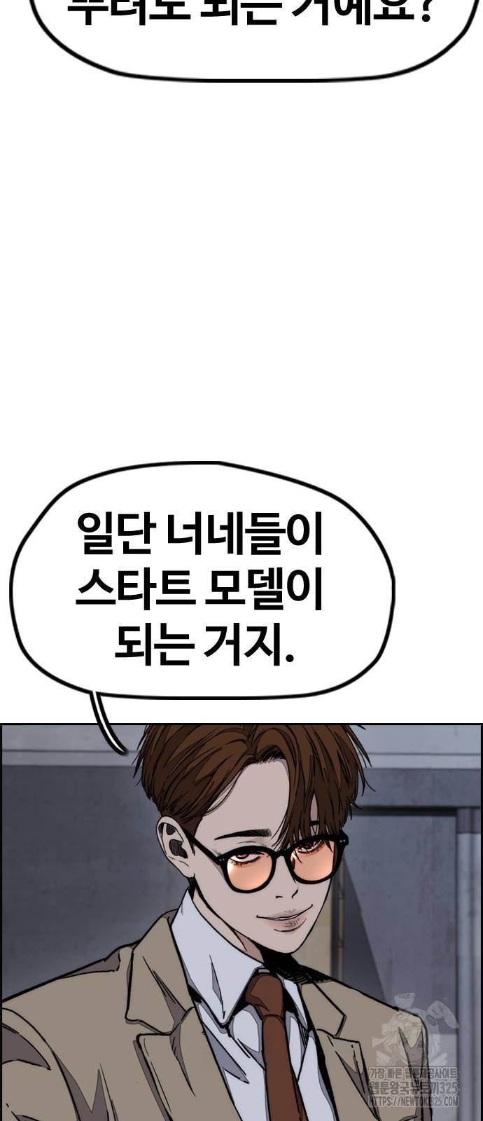윈드브레이커 4부 106화 21