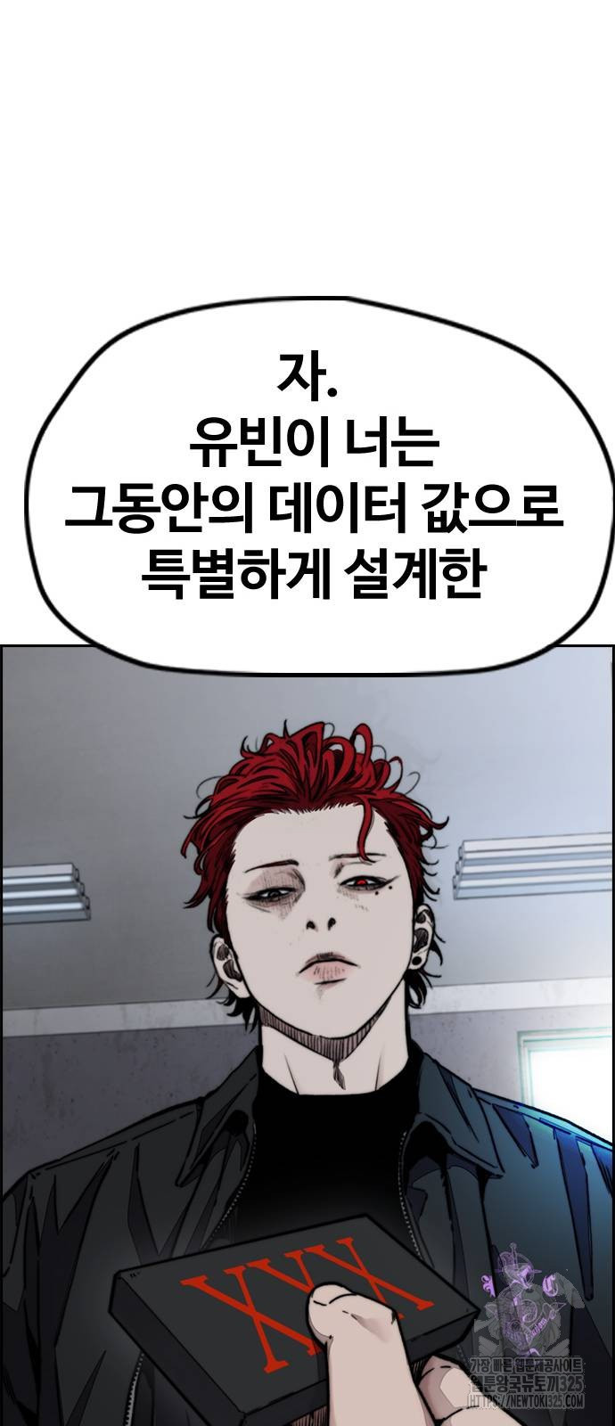 윈드브레이커 4부 106화 23
