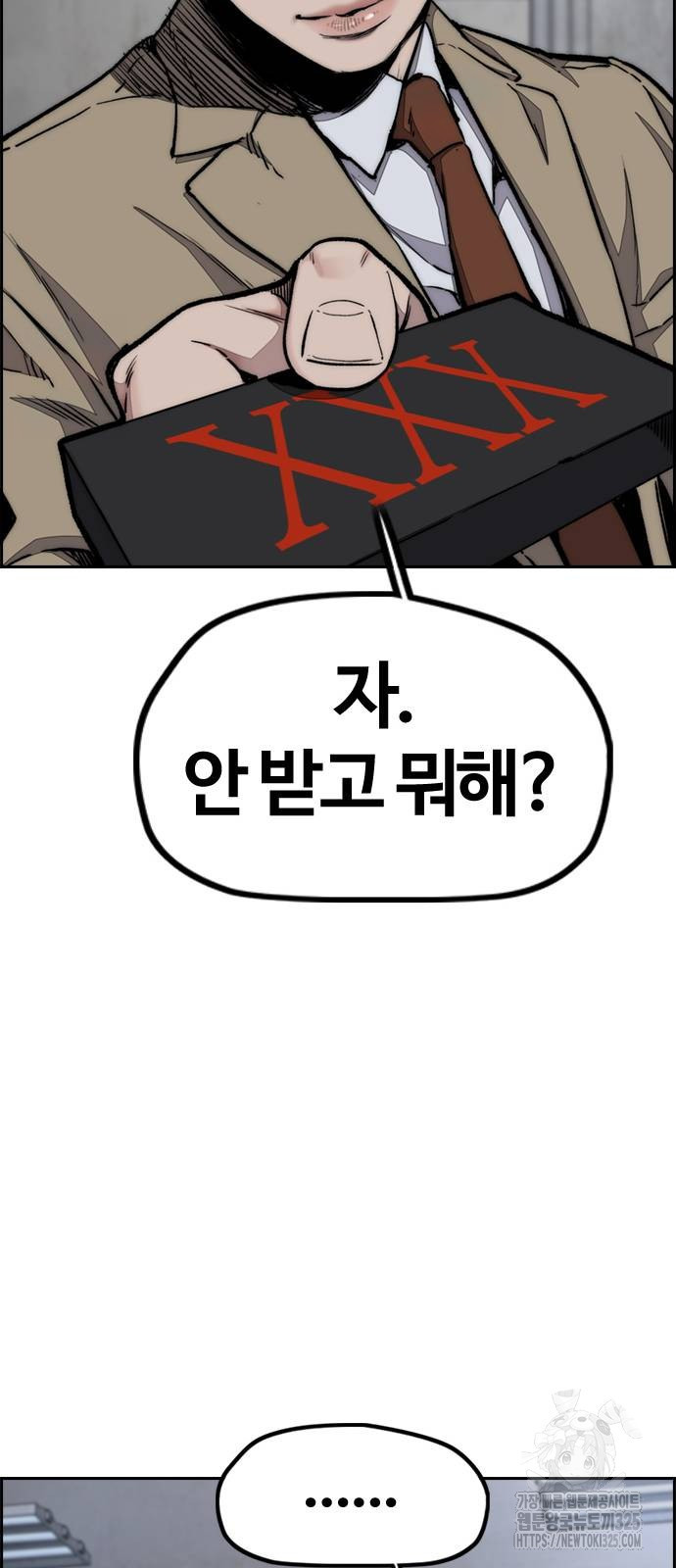 윈드브레이커 4부 106화 26