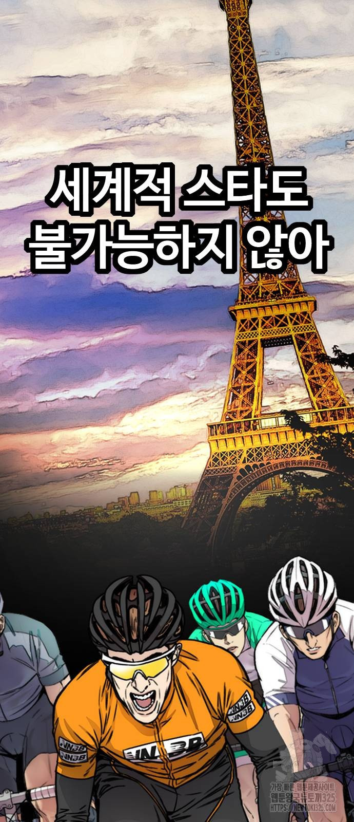 윈드브레이커 4부 106화 31