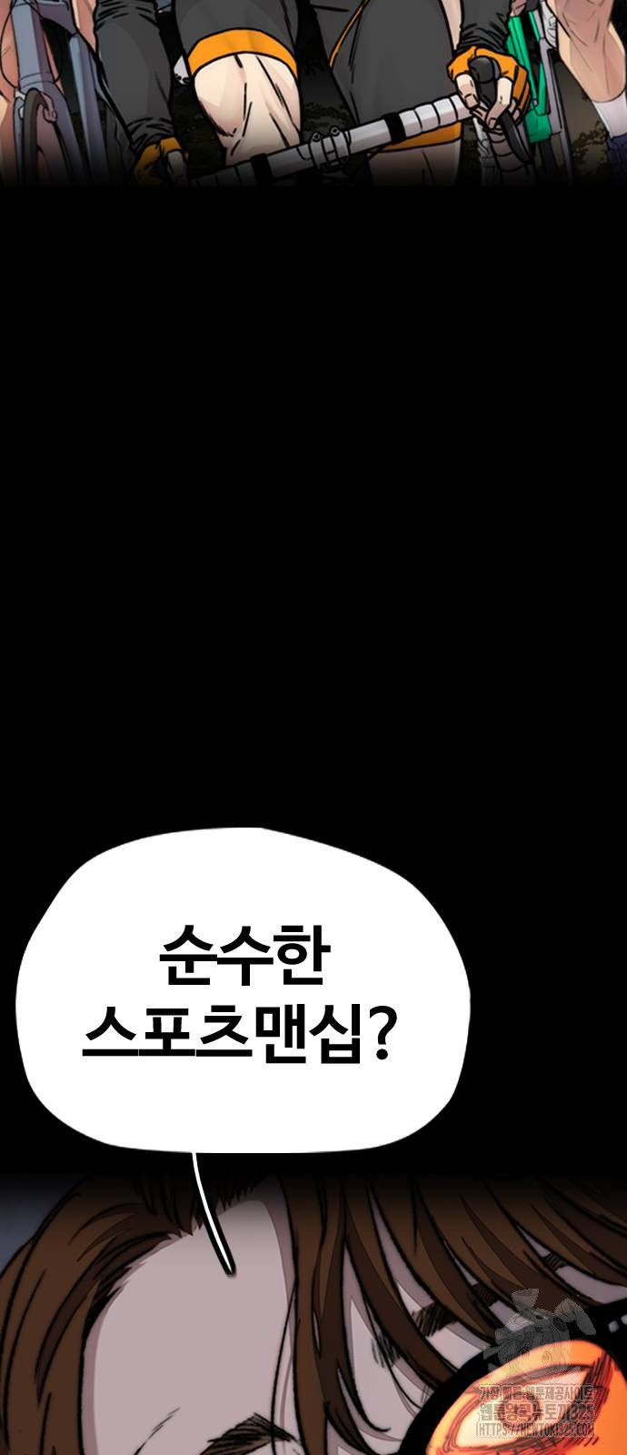 윈드브레이커 4부 106화 32