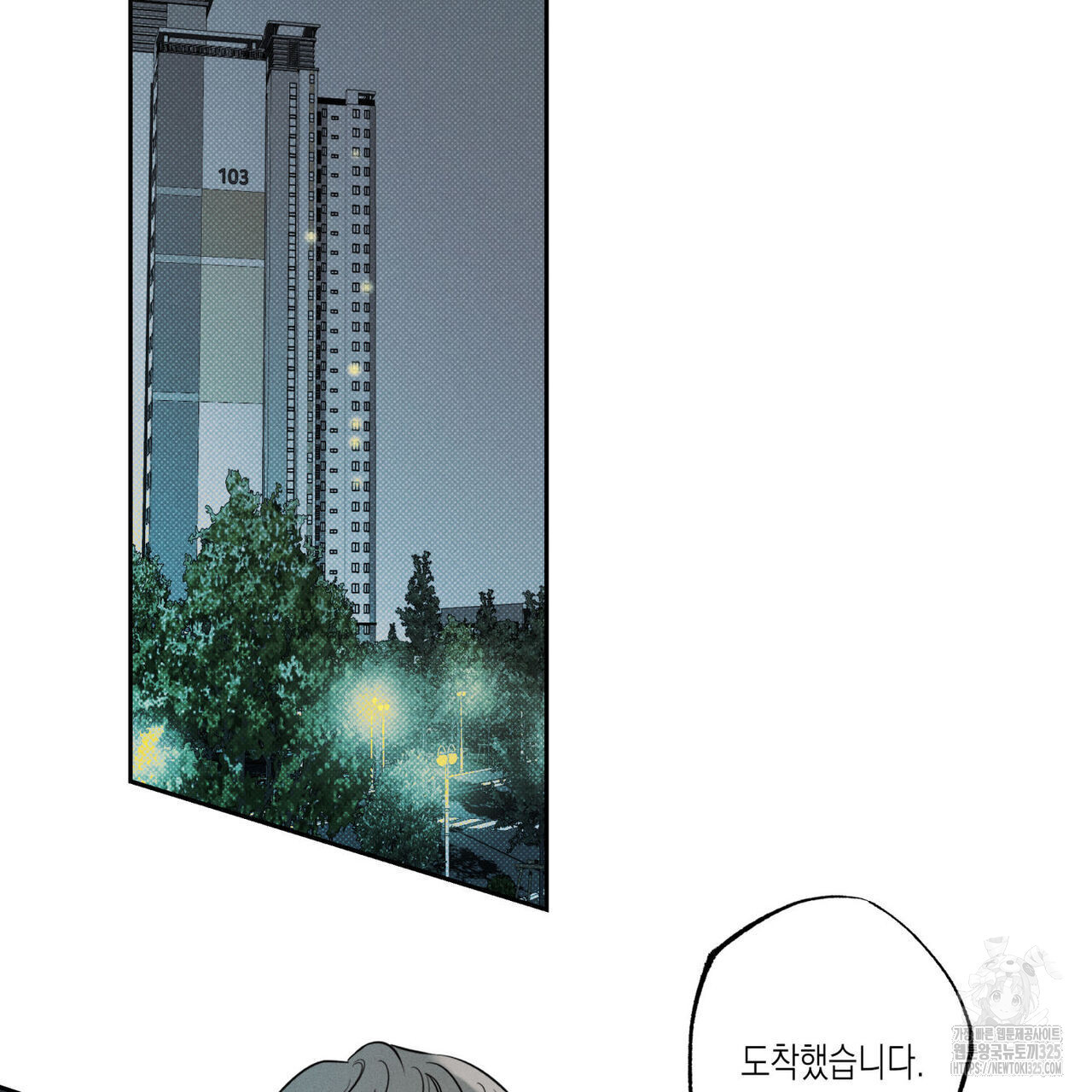 피자배달부와 골드팰리스 65화 2