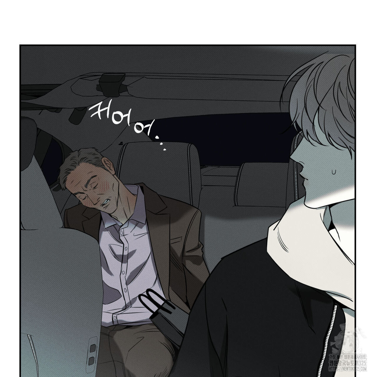 피자배달부와 골드팰리스 65화 5