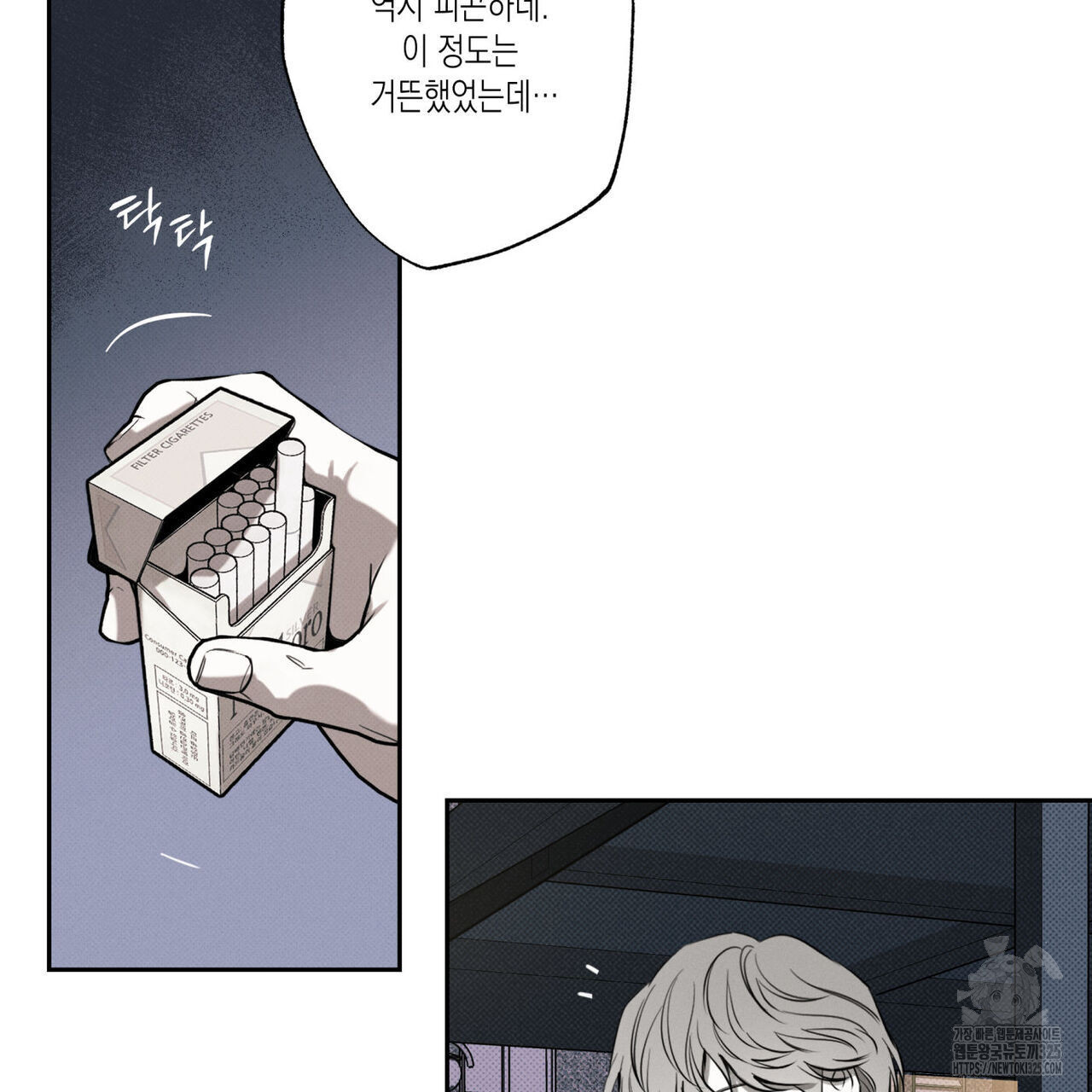 피자배달부와 골드팰리스 65화 11