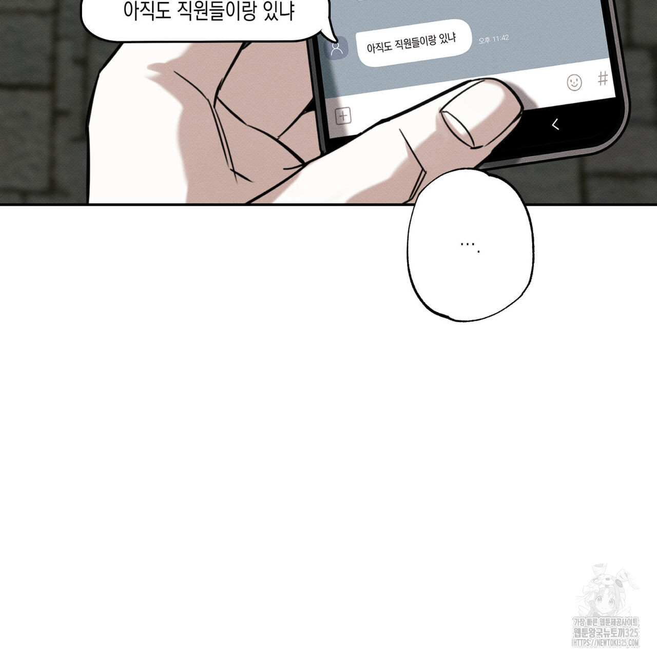 피자배달부와 골드팰리스 65화 14
