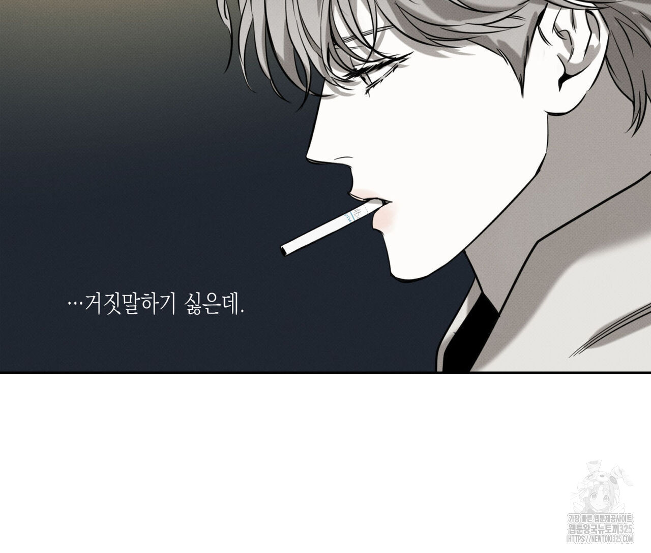 피자배달부와 골드팰리스 65화 17