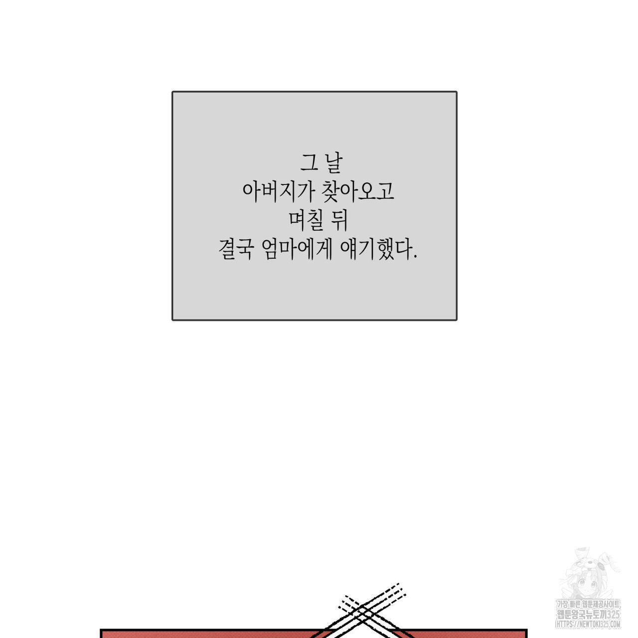 피자배달부와 골드팰리스 65화 19