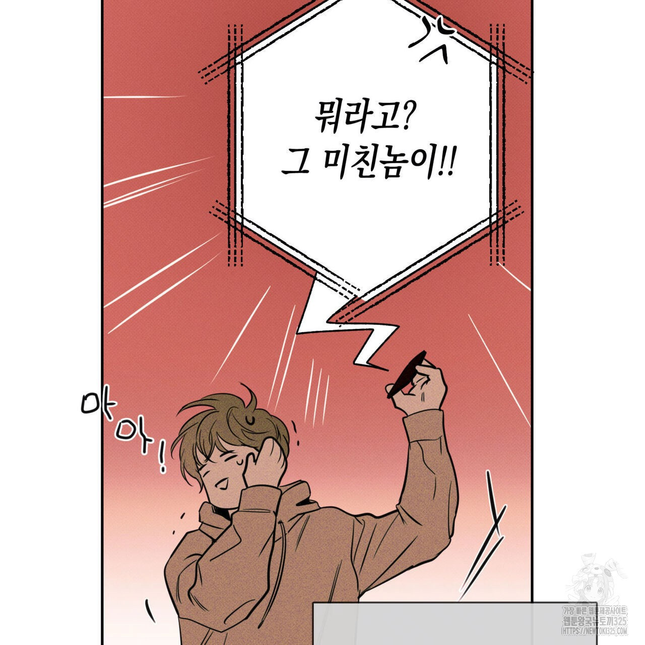 피자배달부와 골드팰리스 65화 20