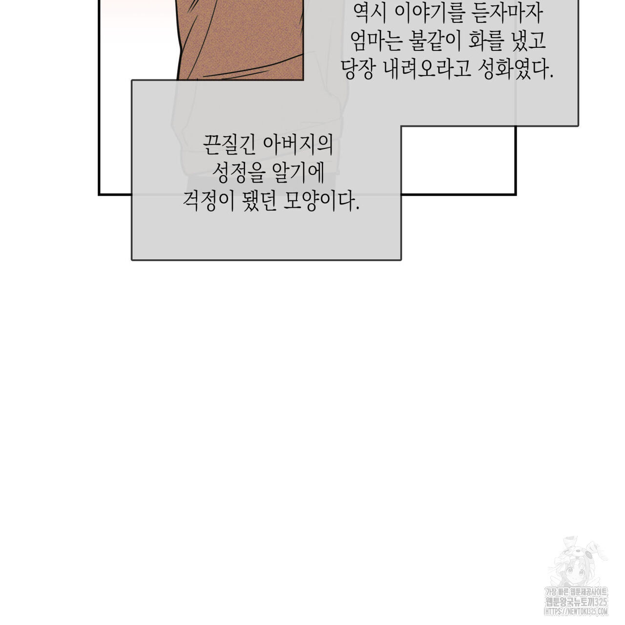 피자배달부와 골드팰리스 65화 21