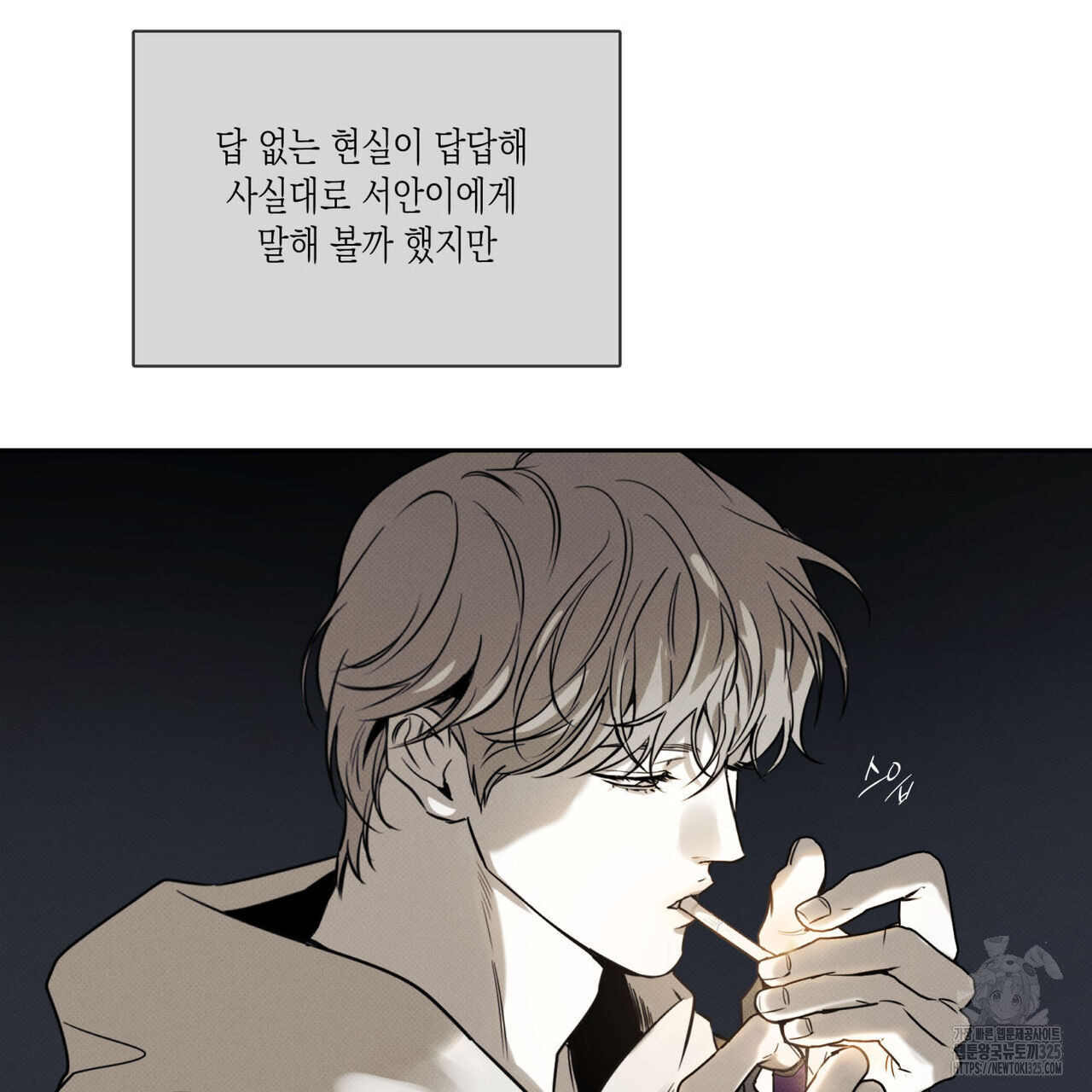 피자배달부와 골드팰리스 65화 24