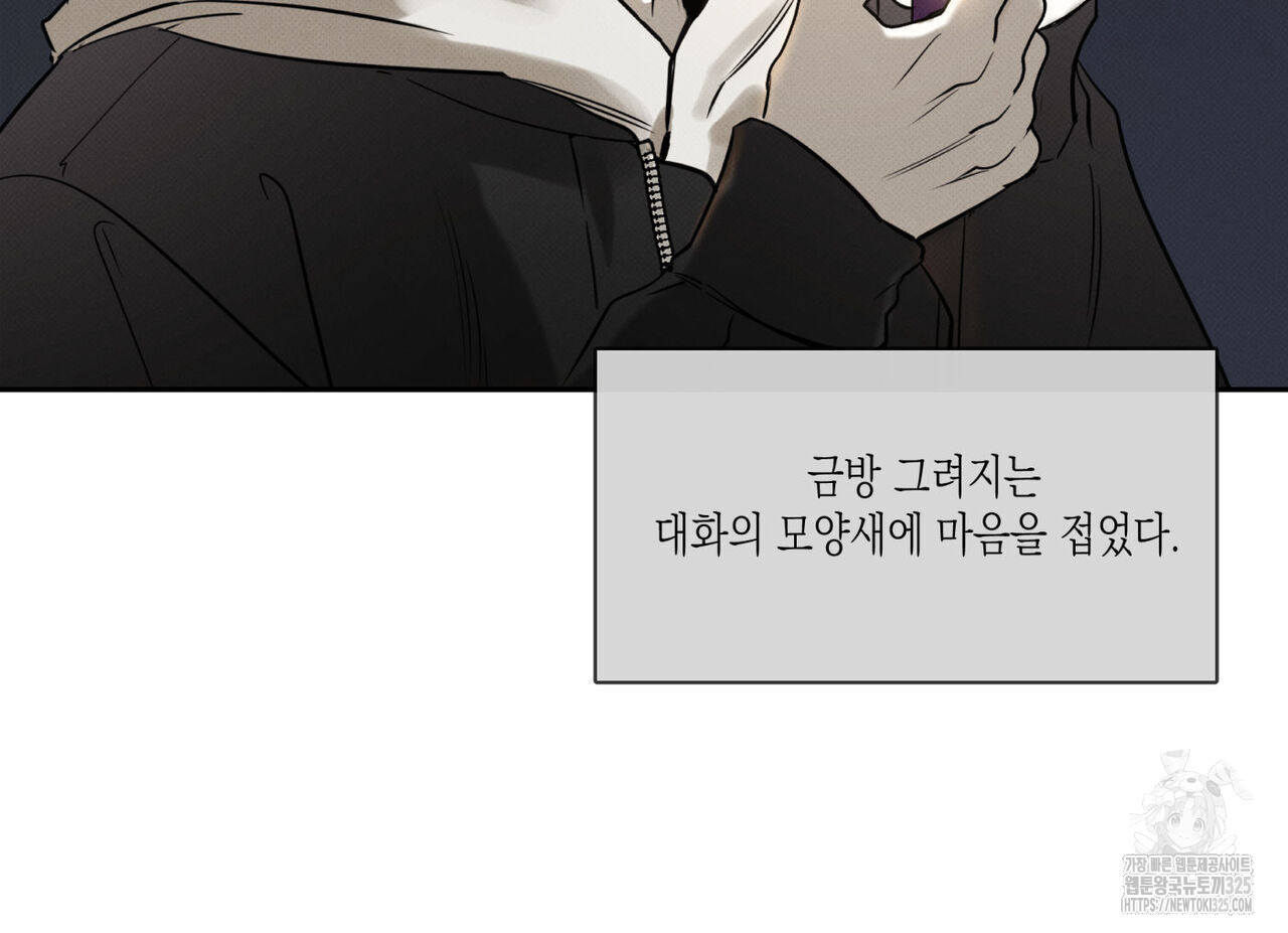 피자배달부와 골드팰리스 65화 25