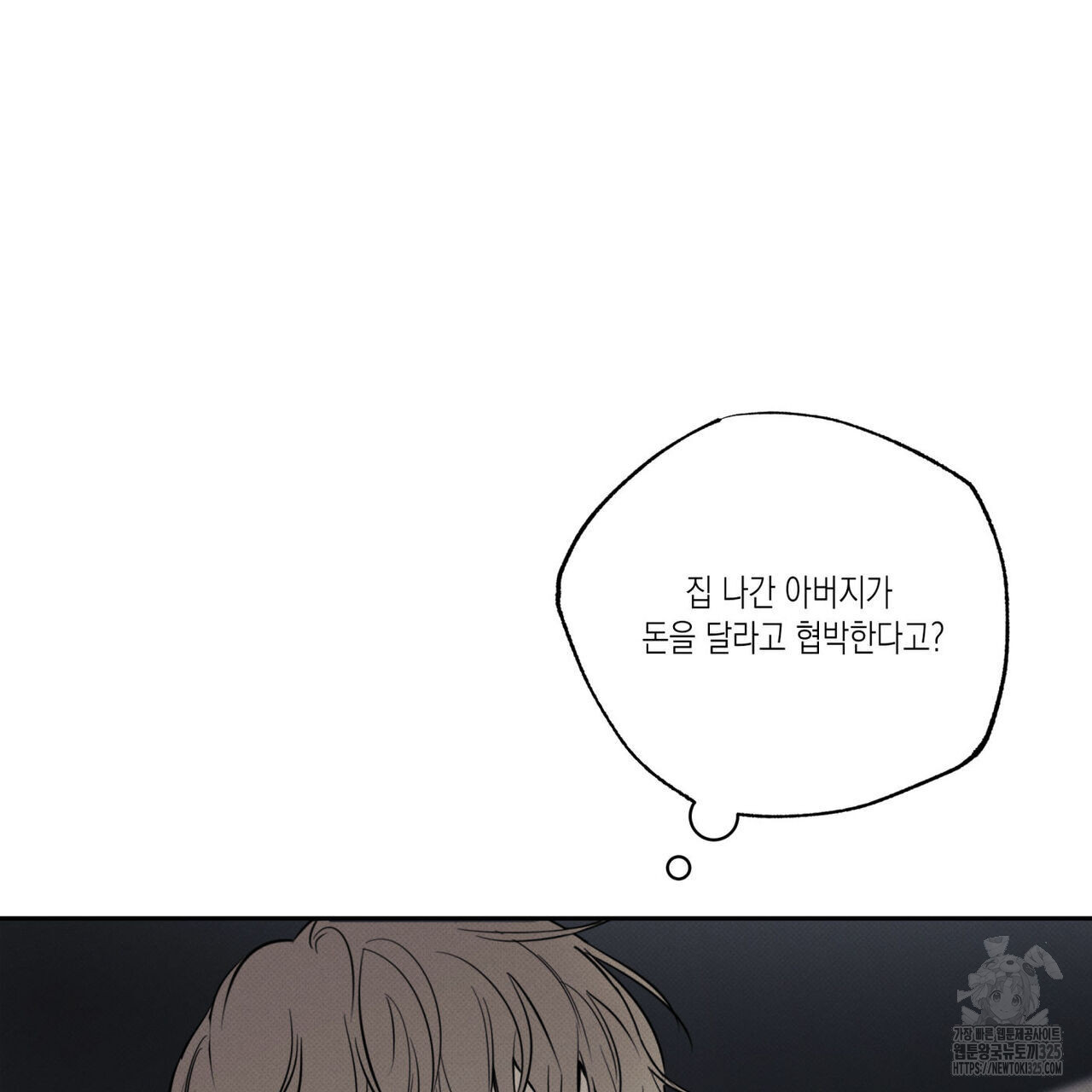 피자배달부와 골드팰리스 65화 26