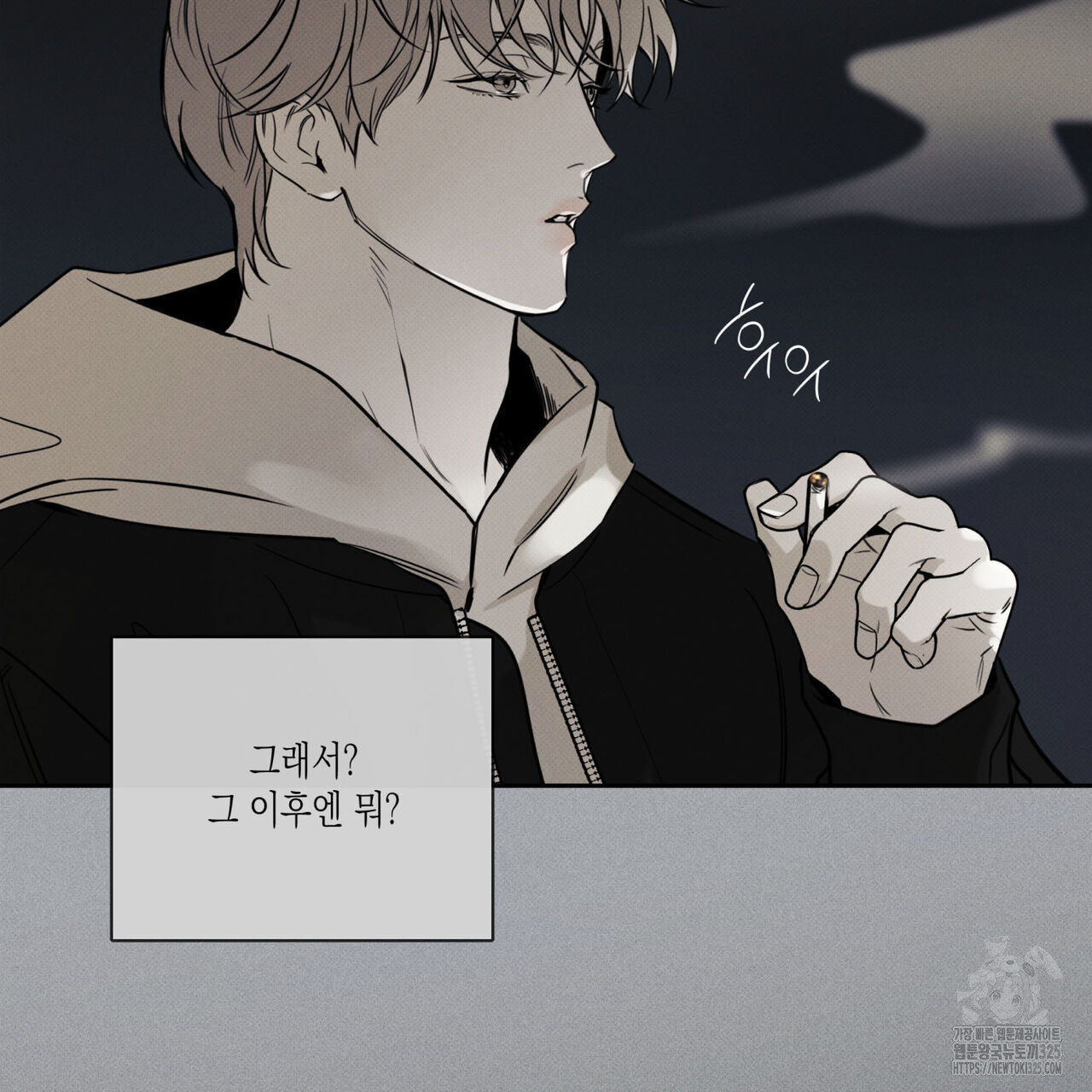 피자배달부와 골드팰리스 65화 27
