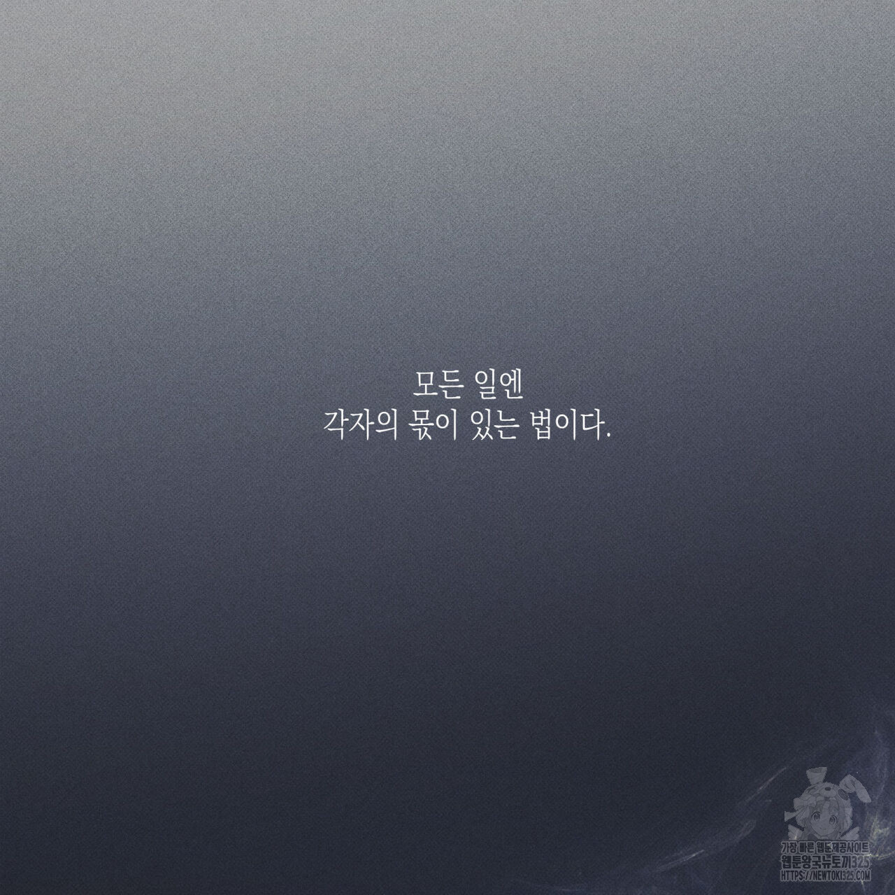 피자배달부와 골드팰리스 65화 28
