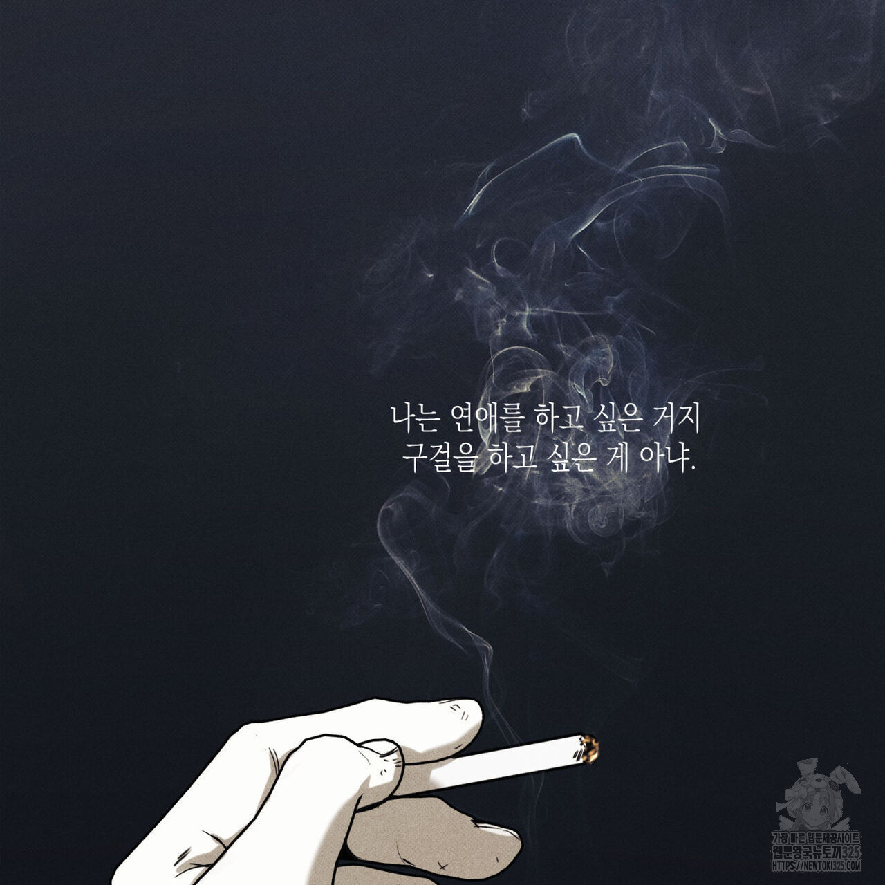 피자배달부와 골드팰리스 65화 29