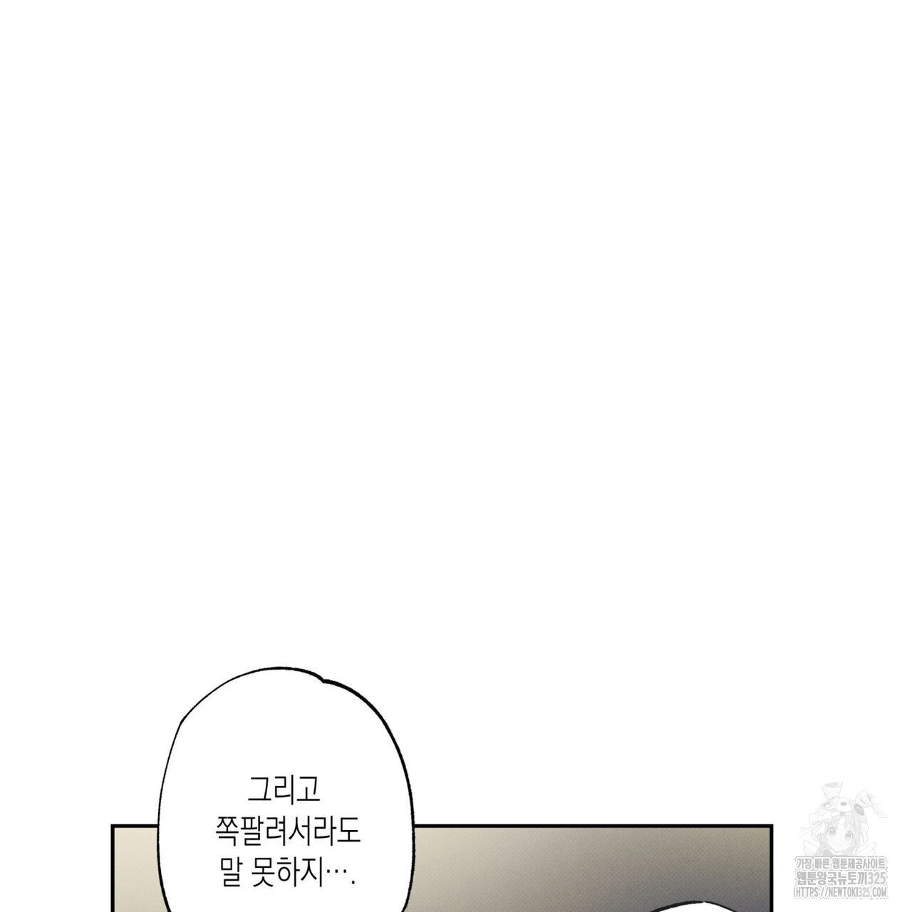 피자배달부와 골드팰리스 65화 31