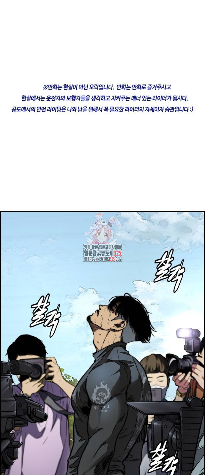 윈드브레이커 4부 105화 1