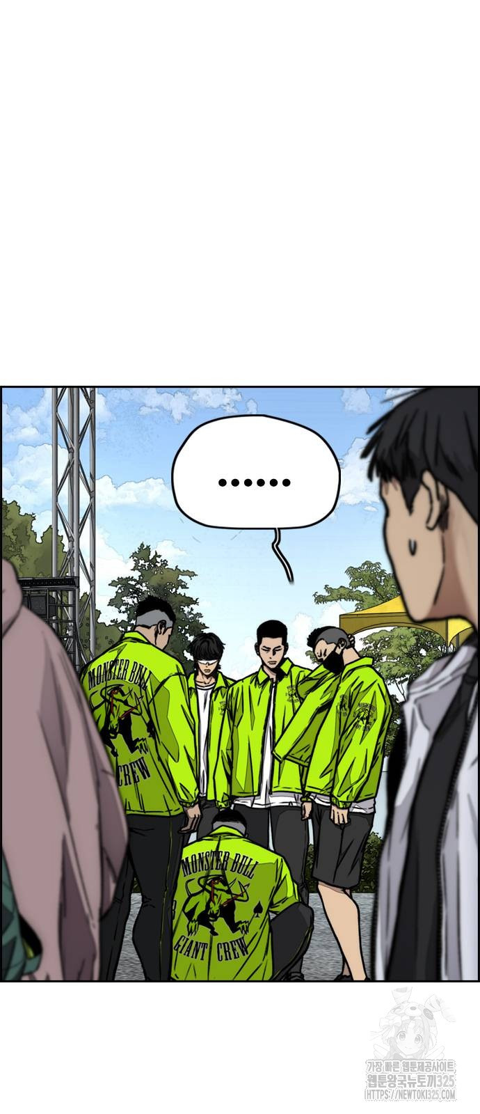 윈드브레이커 4부 105화 14