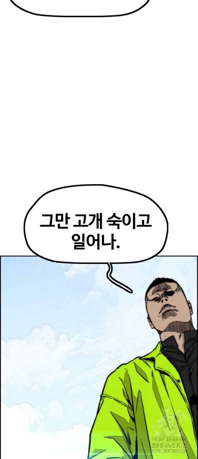 윈드브레이커 4부 105화 16