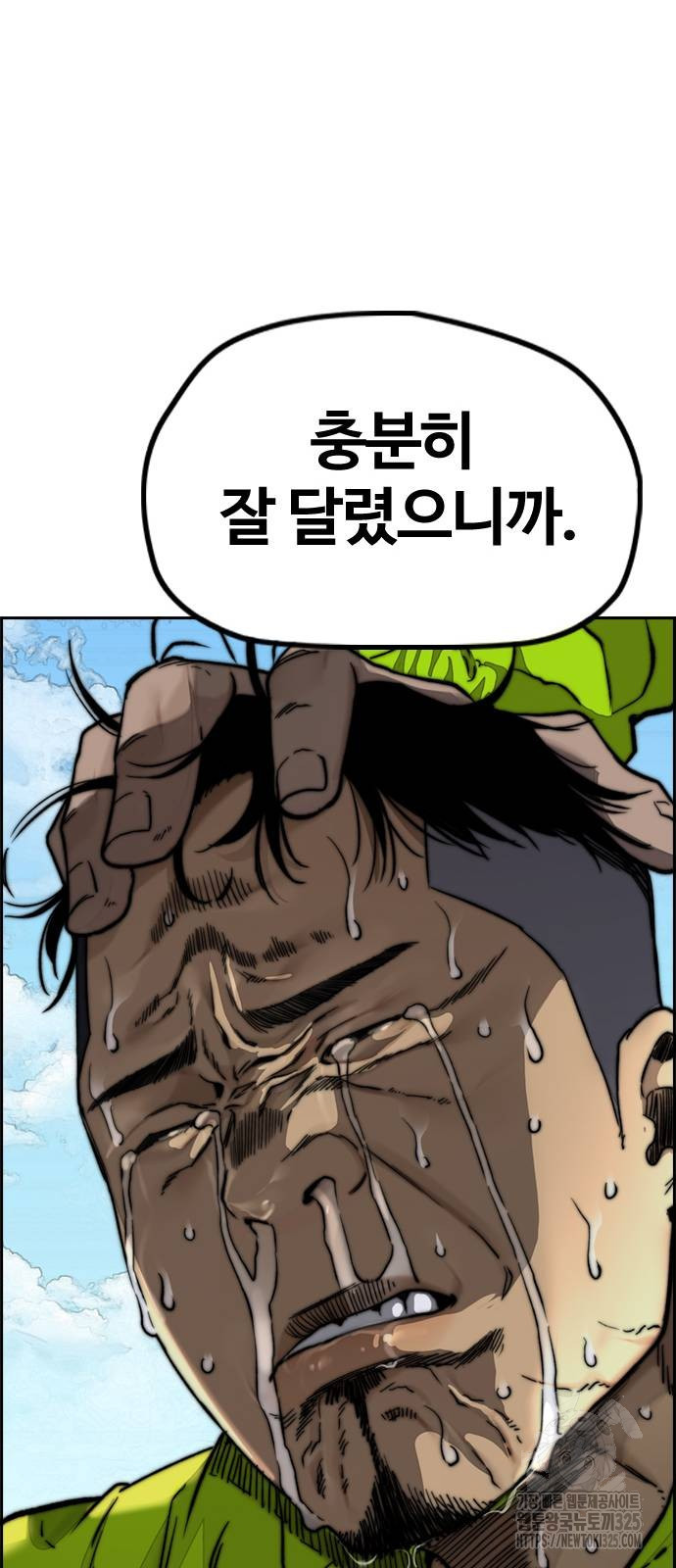 윈드브레이커 4부 105화 18