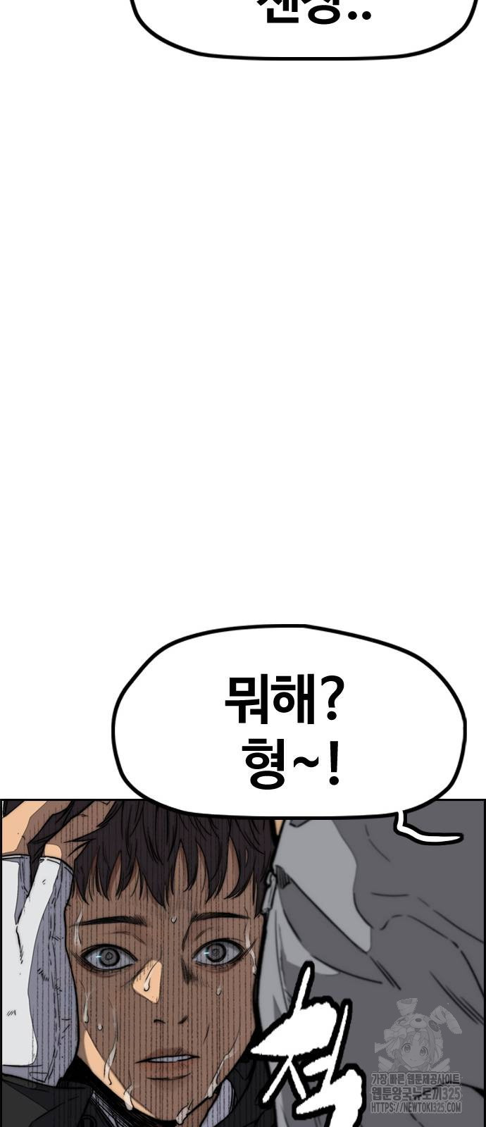 윈드브레이커 4부 105화 21