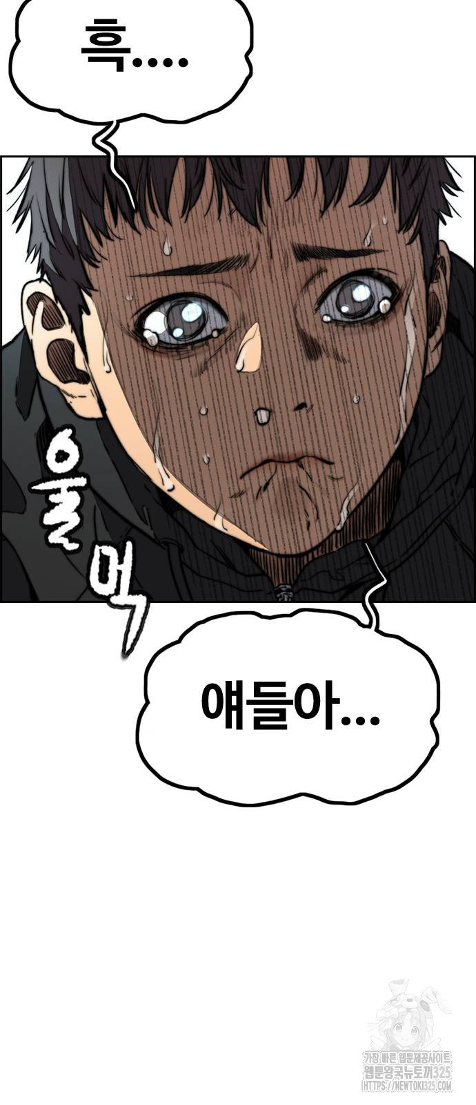 윈드브레이커 4부 105화 25