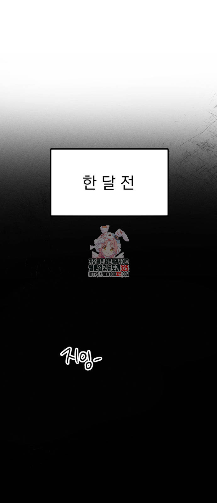 사랑, 그거 어떻게 하는 건데 2화 1