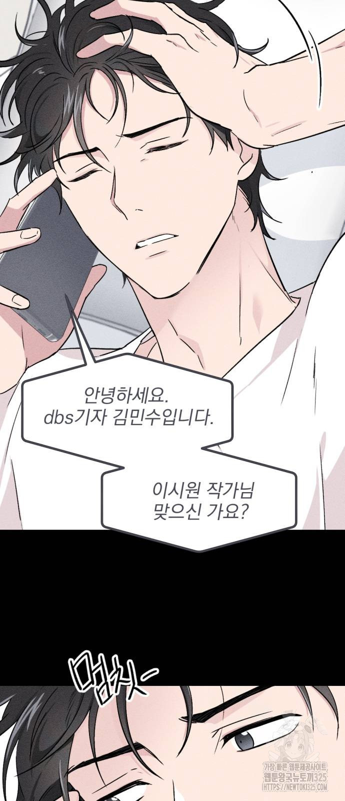 사랑, 그거 어떻게 하는 건데 2화 4