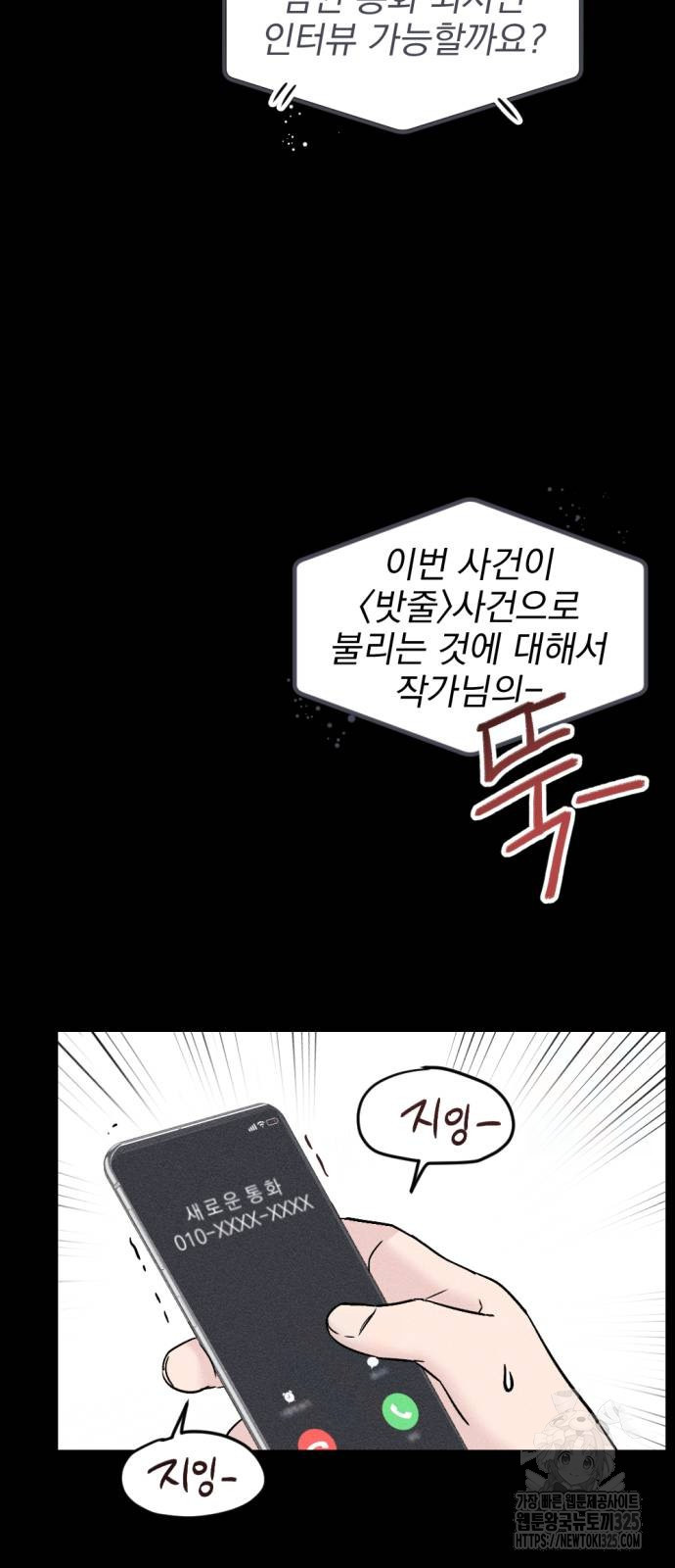 사랑, 그거 어떻게 하는 건데 2화 6