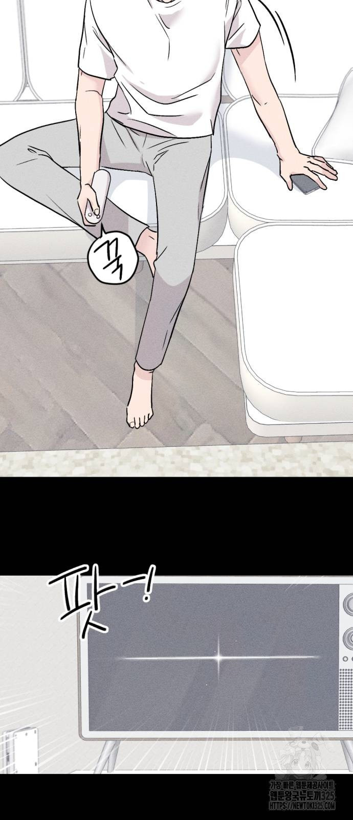 사랑, 그거 어떻게 하는 건데 2화 8