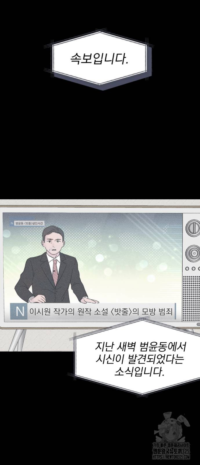 사랑, 그거 어떻게 하는 건데 2화 9