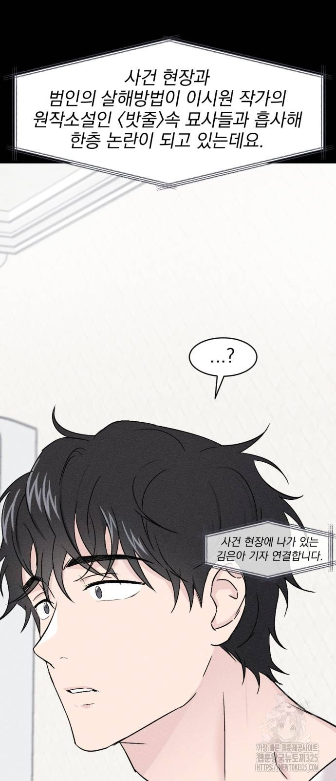 사랑, 그거 어떻게 하는 건데 2화 10