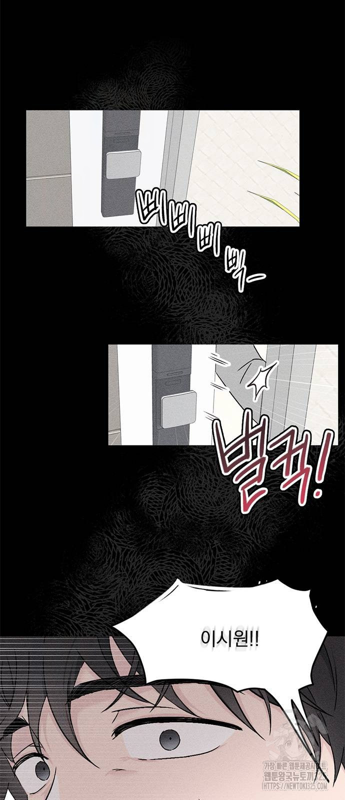 사랑, 그거 어떻게 하는 건데 2화 12