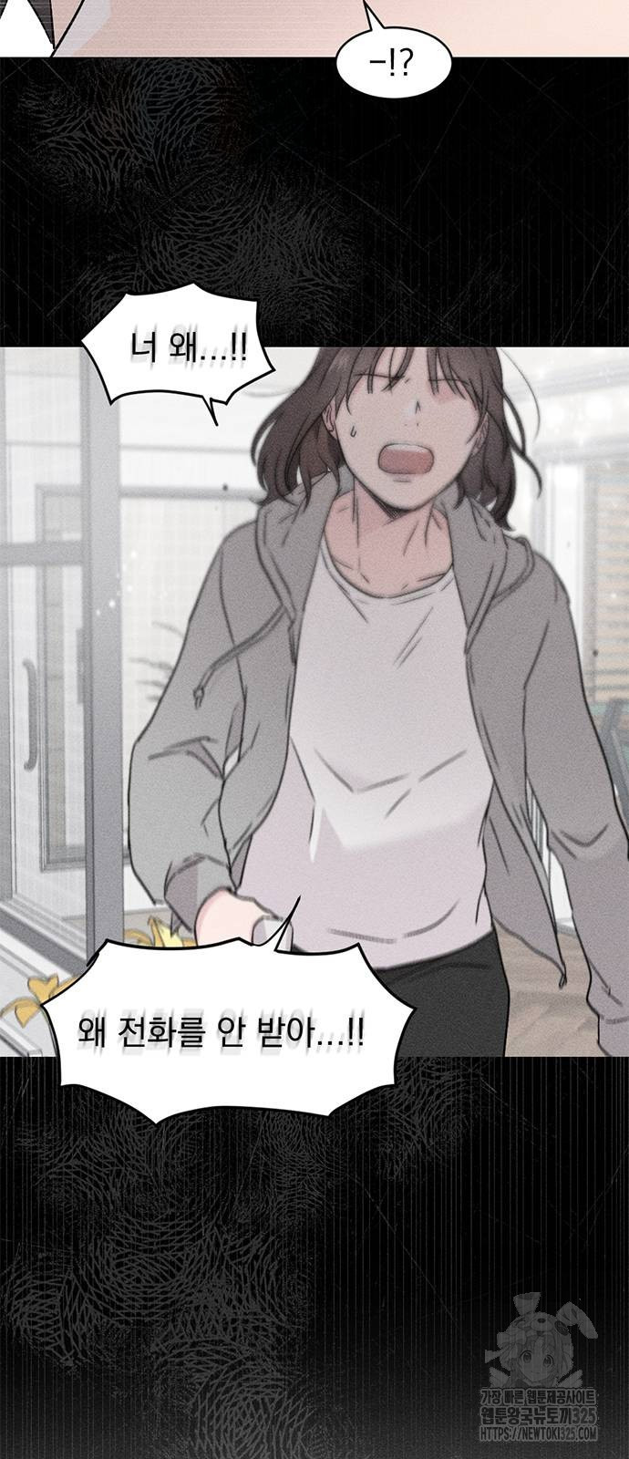 사랑, 그거 어떻게 하는 건데 2화 13