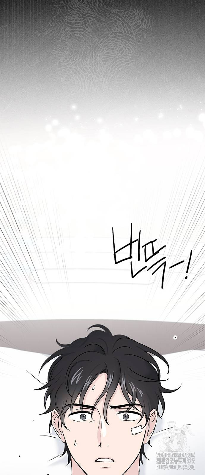 사랑, 그거 어떻게 하는 건데 2화 14