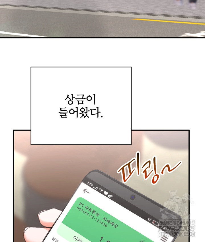 마기꾼과 코스 Live 7화 2