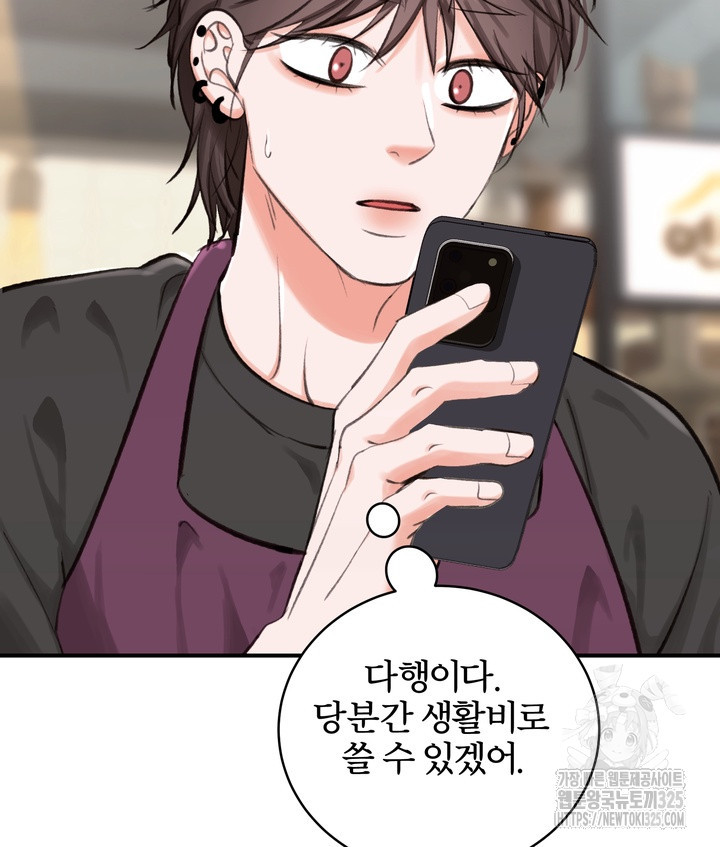 마기꾼과 코스 Live 7화 4