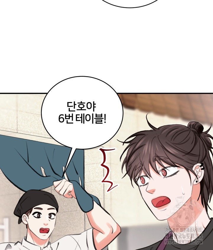 마기꾼과 코스 Live 7화 5