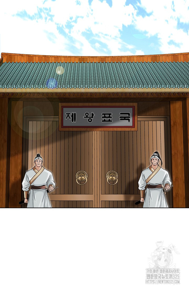 남궁세가 건달공자 9화 3