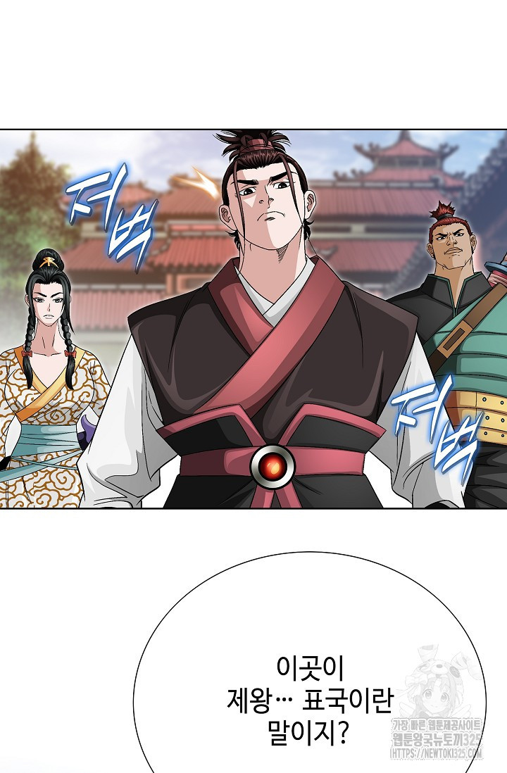 남궁세가 건달공자 9화 4