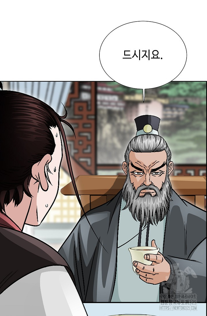 남궁세가 건달공자 9화 20