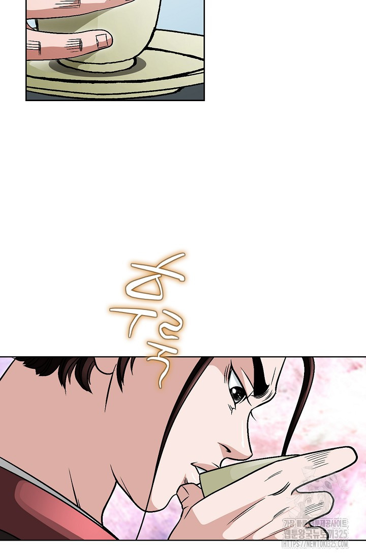 남궁세가 건달공자 9화 22